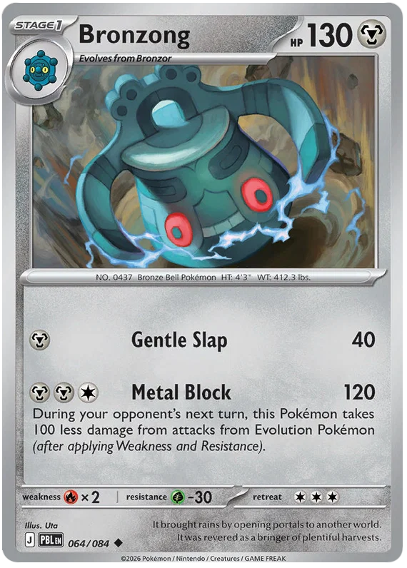 064/084 Bronzong - Pitch Black