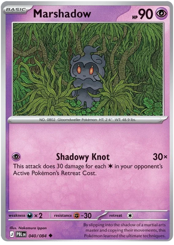 040/084 Marshadow - Pitch Black
