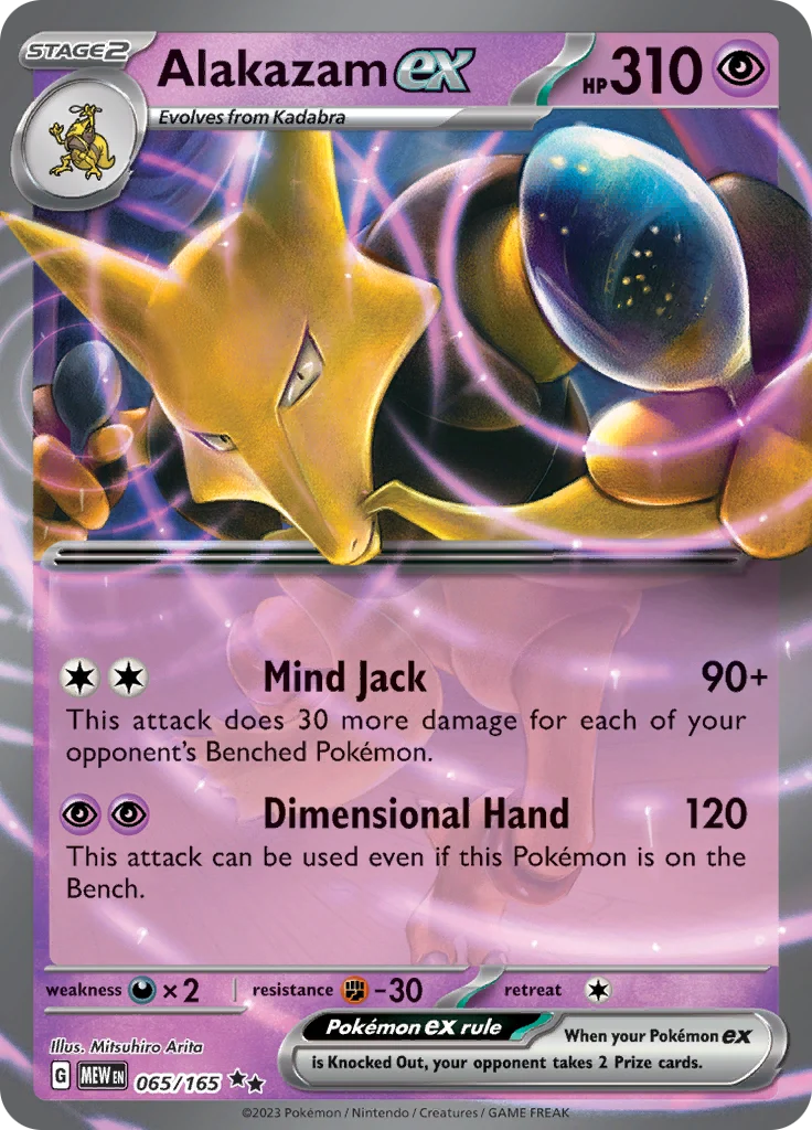 065/165 Alakazam EX - 151