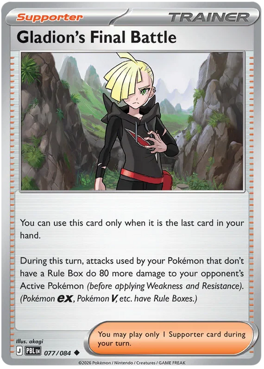 077/084 Gladion's Final Battle - Pitch Black